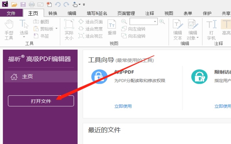 教你如何去除PDF文档上的水印！