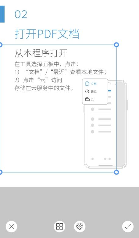 PDF裁剪就用它，手机也能做的又快又好！