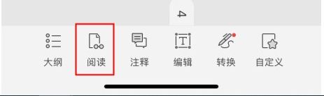 PDF裁剪就用它，手机也能做的又快又好！