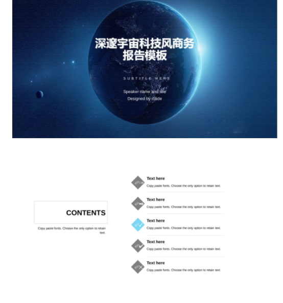 如何做出高大上的 PPT？云模板来教教你