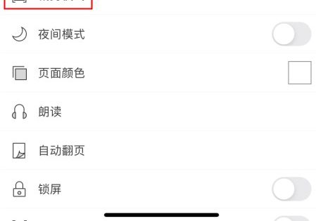 PDF裁剪就用它，手机也能做的又快又好！