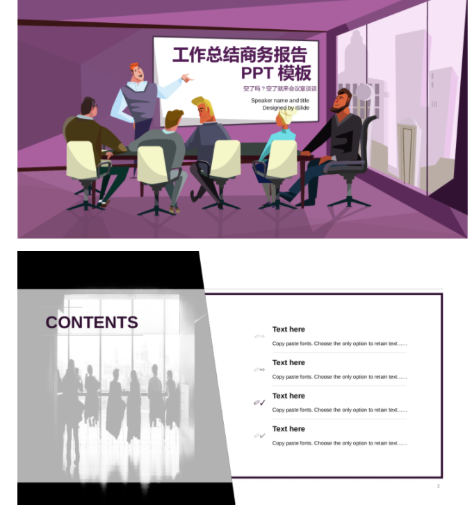 如何做出高大上的 PPT？云模板来教教你