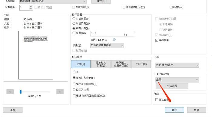 不会打印ofd文件?ofd阅读器可以解决!