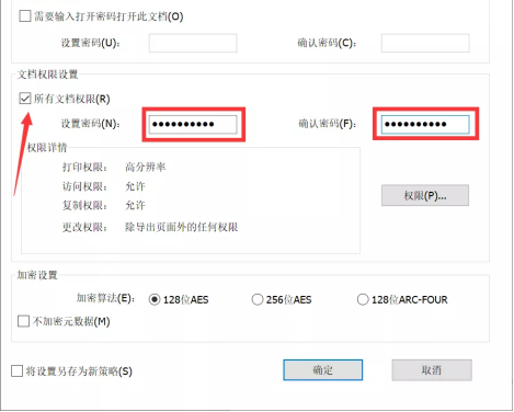 给PDF文档权限加密“上锁”？就用高级PDF编辑器