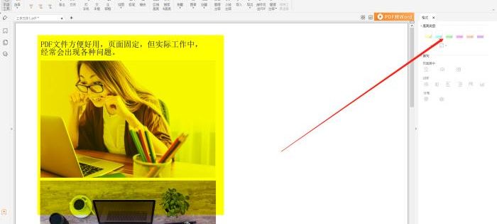 ofd阅读器可以给文章添加高亮啦!