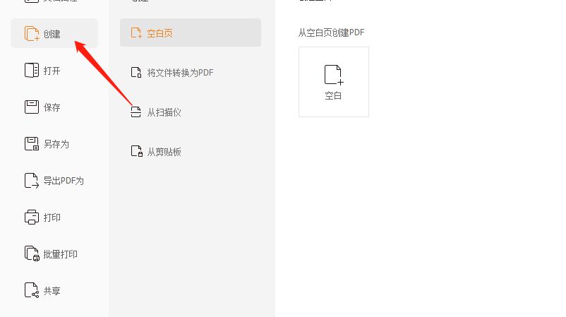 快速教你们PDF怎么转长图?