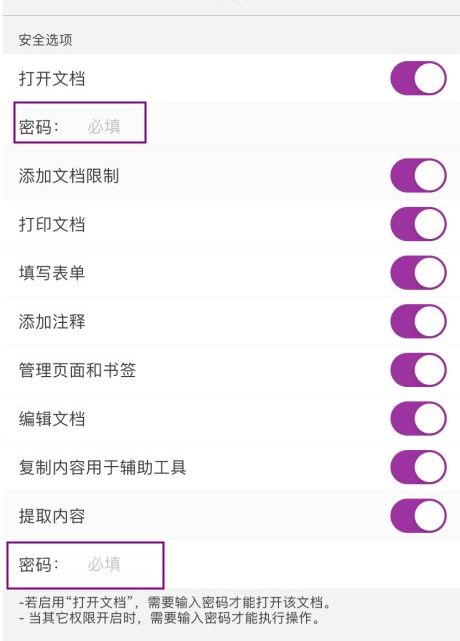 PDF加密用它就解决，轻松为你的文件上把锁