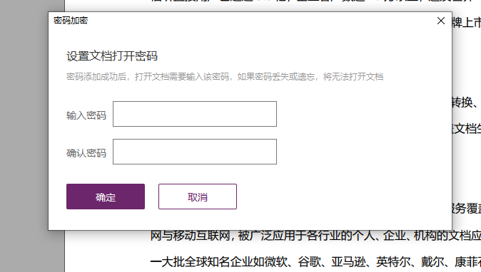 PDF加密怎么操作?这个小技巧收好了!