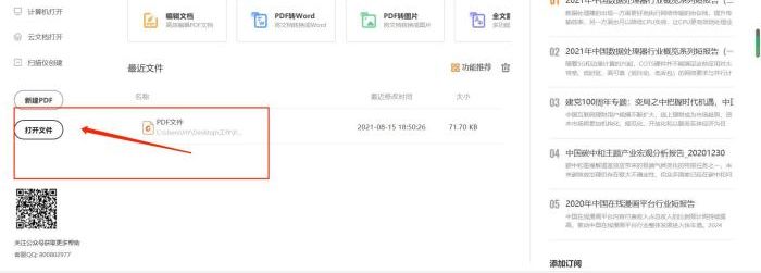 ofd添加图像标注,三步搞定!