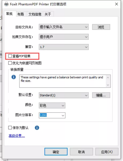 想要禁止打印后的PDF文件自动打开？高级PDF编辑器帮你解决