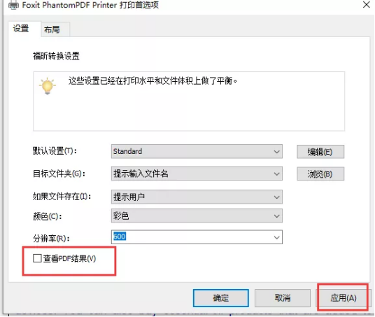 想要禁止打印后的PDF文件自动打开？高级PDF编辑器帮你解决