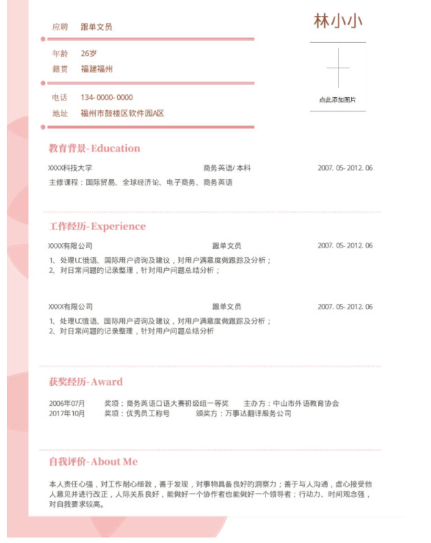 简历中要避免哪些问题？云模板告诉你几个技巧