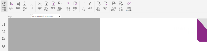 高级PDF编辑器的“可访问性”，使技术为所有人而服务