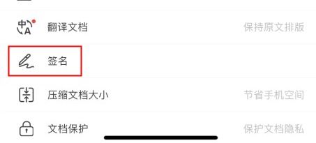 PDF签名三分钟解决,用手机就可以完成!