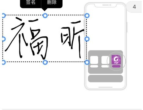 PDF签名三分钟解决,用手机就可以完成!