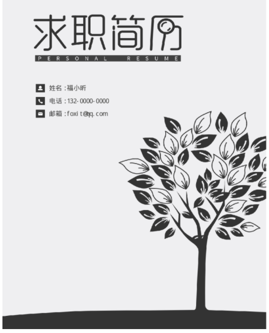 云模板推荐几款精品简历模板给大家