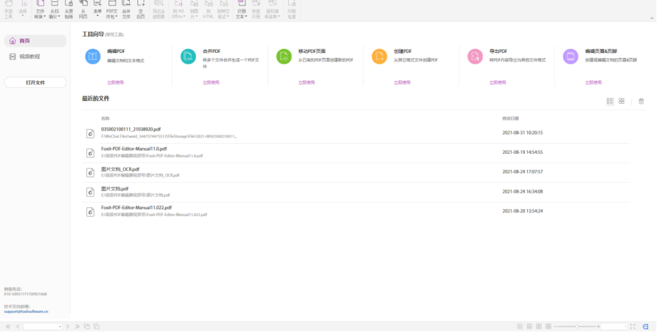 开学啦！如何使用高级PDF编辑器来安全、数字地存档学生记录？