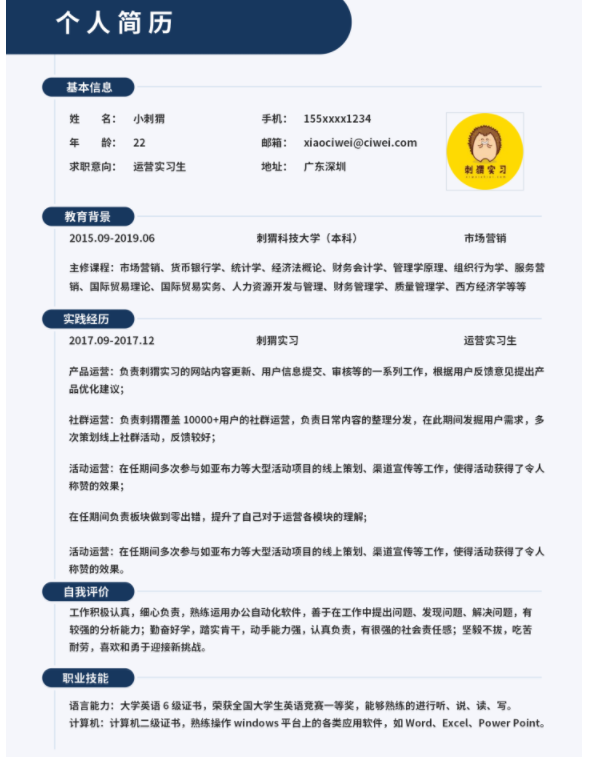 大学生就业难，云模板出高招