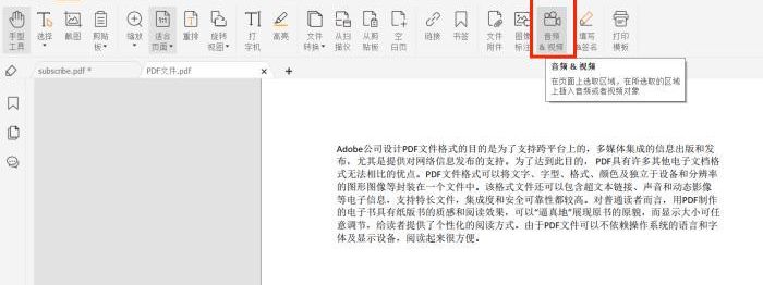 怎么给ofd快速添加音频文件呢?很简单!