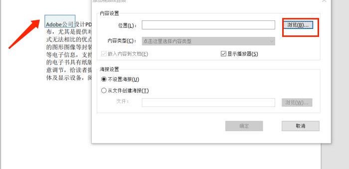 怎么给ofd快速添加音频文件呢?很简单!