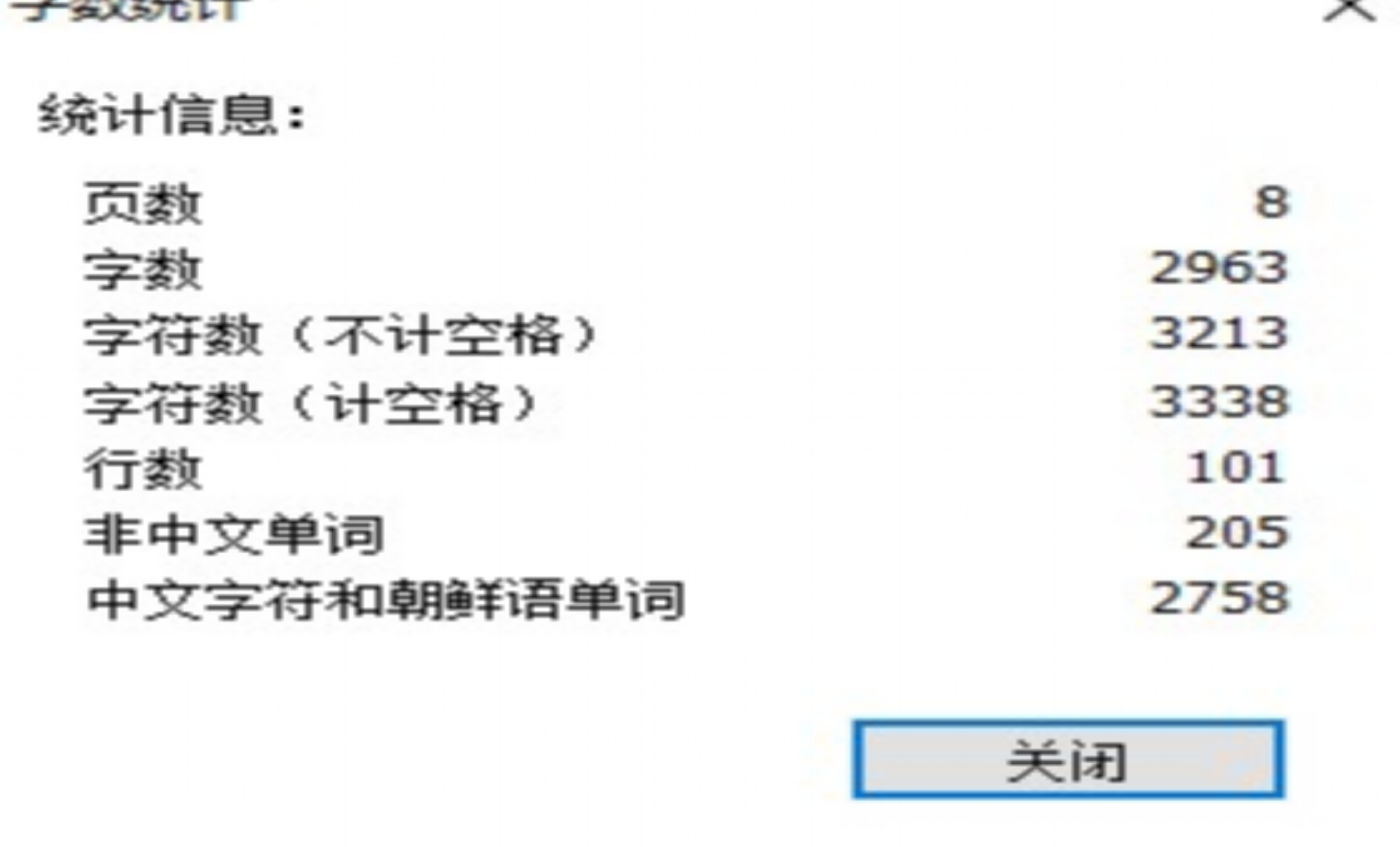 统计pdf字数方法.png