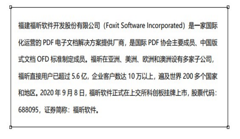 PDF剪裁,保证一教就会!