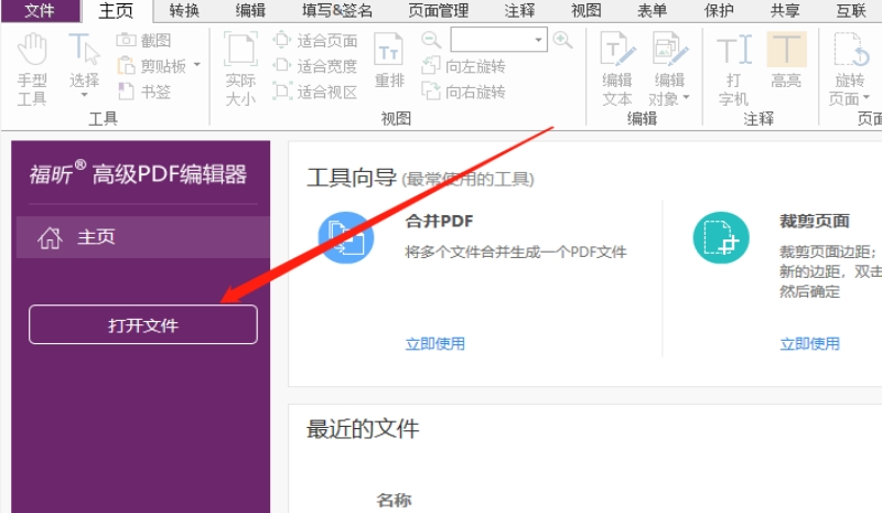 如何加PDF空白页