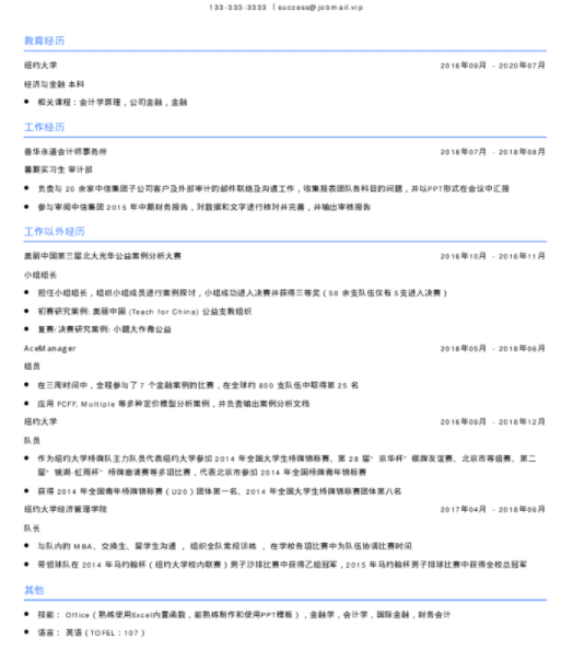 云模板带你看看优秀的大学生简历模板