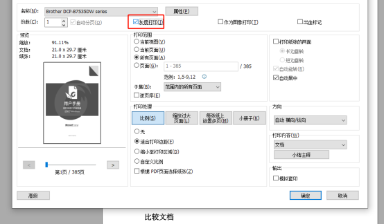 如何使用高级PDF编辑器把彩色图片转换为灰度图像？