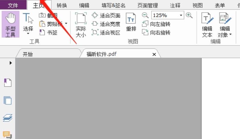 PDF如何多页打印