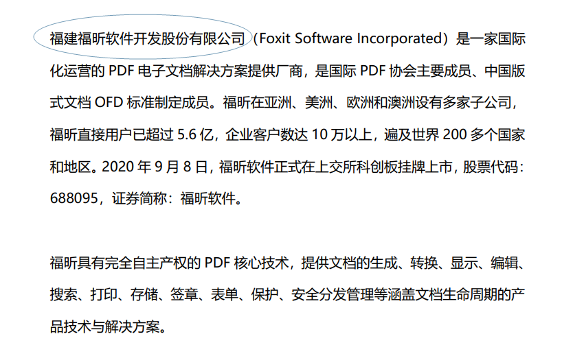 PDF文档可以插入形状吗?