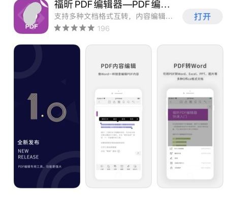 PDF文件中内容该如何编辑？手机必备PDF编辑器