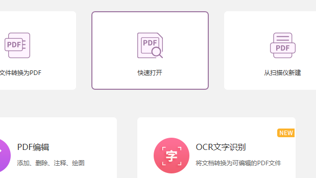 PDF文档可以插入形状吗?