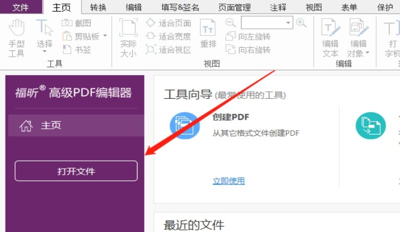 PDF删除空白页方法