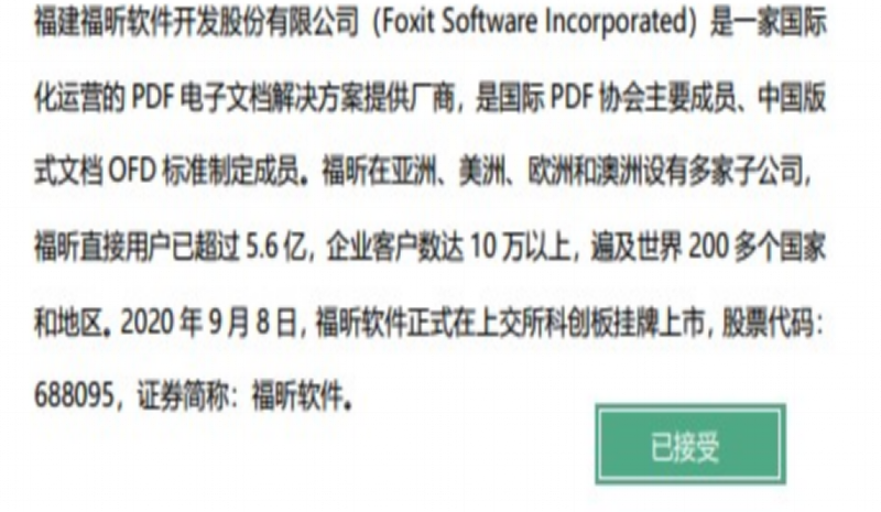 PDF文件添加图章