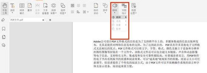 一直看PDF文档眼睛不舒适?试试自动朗读功能!
