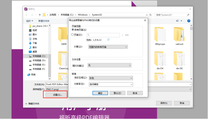 如何高效的进行PDF转图片？就用高级PDF编辑器