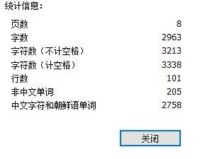 怎么查看PDF字数?简直太简单了!