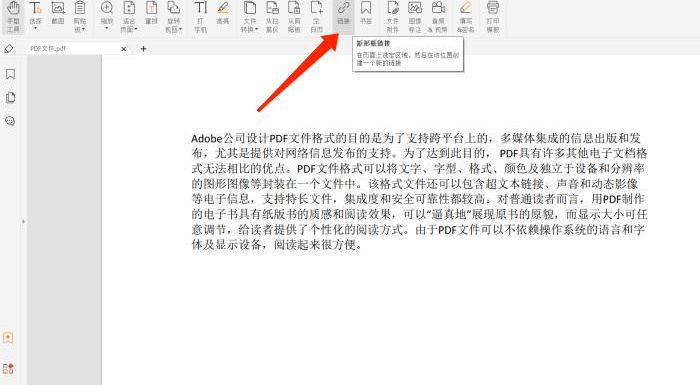 PDF设置页面跳转该怎么做?