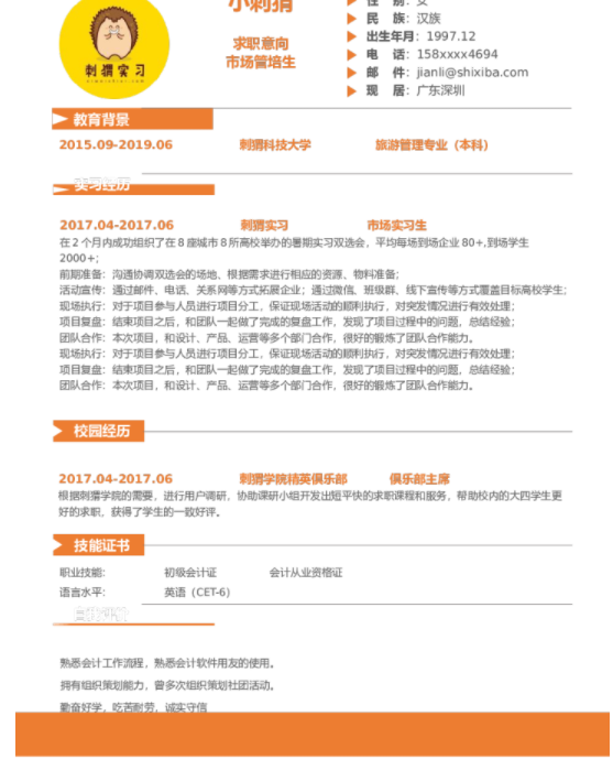 面试前要做好哪些准备，云模板告诉你