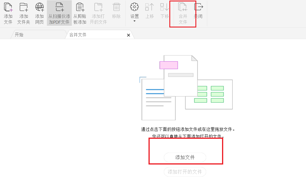 PDF文件如何合并?有什么方法吗?