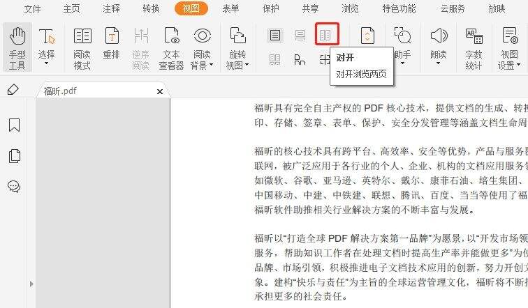 PDF文档怎么进行多页面对比?实用技能大揭秘!