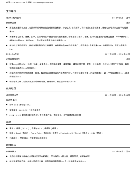 云模板的应届毕业生面试自我介绍