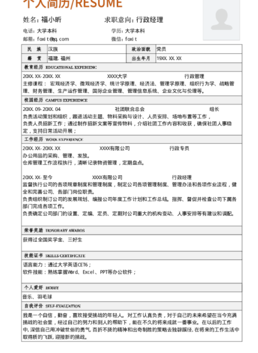 没有学历，如何找到好的工作？云模板告诉你