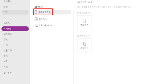 电脑内存总是不够?用高级PDF编辑器就可以解决！