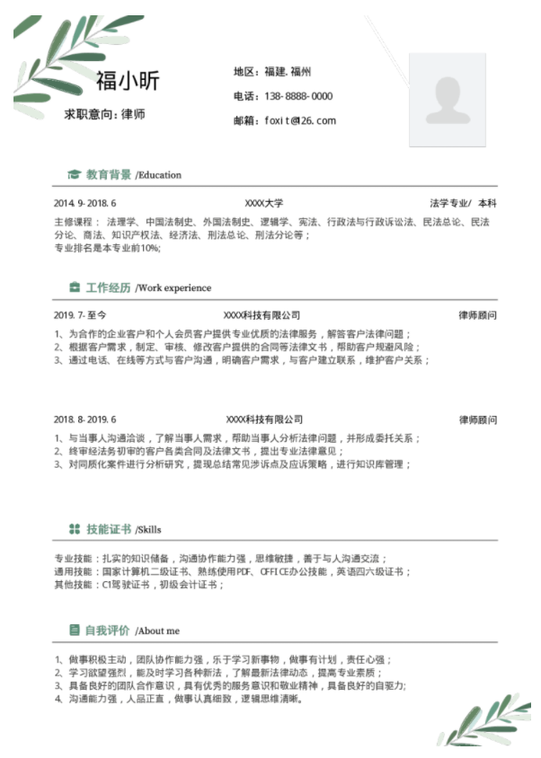 ​云模版跟你说面试问题：面试心态准备