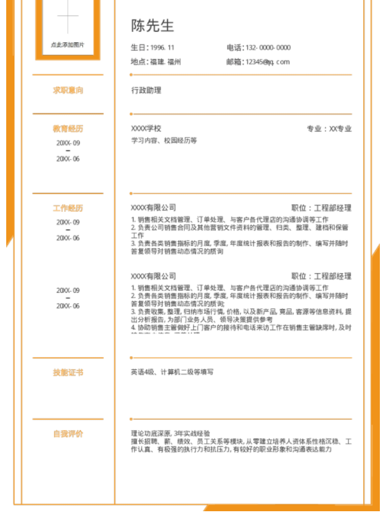 如何写出一份有创意的简历，云模板告诉你