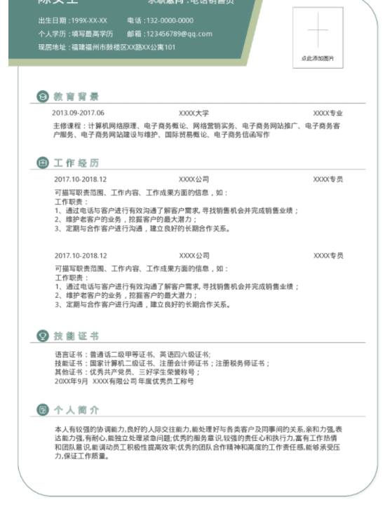 ​制作简历的关键是什么，云模板带你脱颖而出