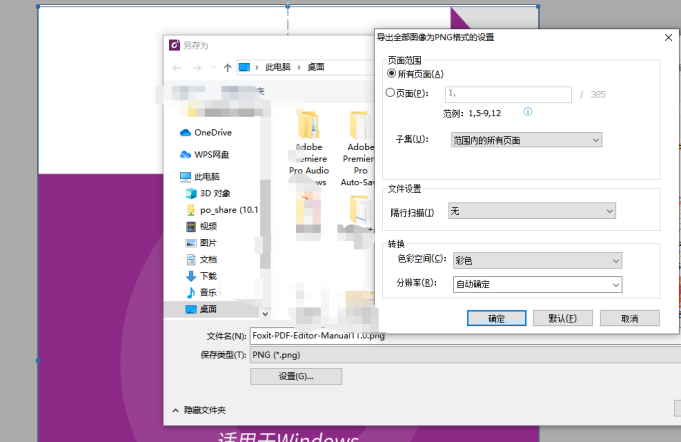PDF转图片如何操作?高级PDF编辑器让你的PDF更精美