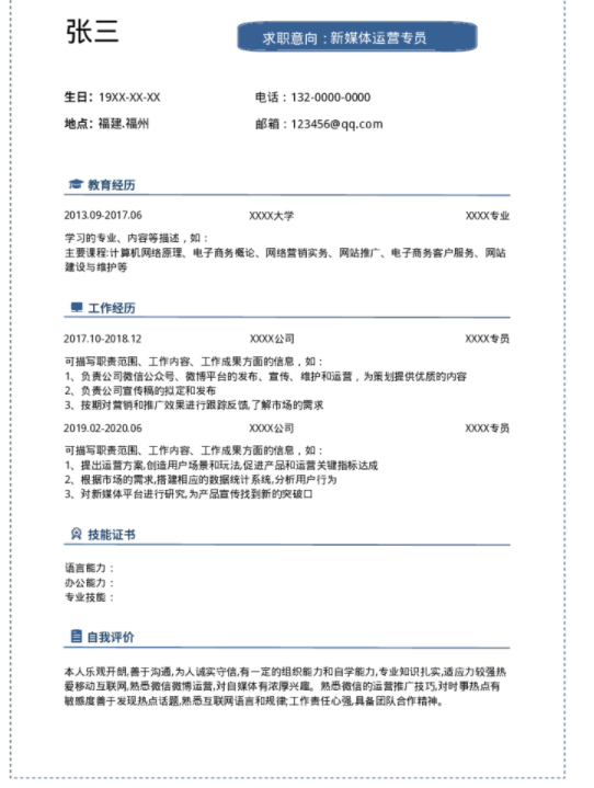 ​制作简历的关键是什么，云模板带你脱颖而出